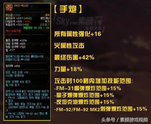 95传说武器怎么升级史诗？（韩服升级史诗要什么武器）