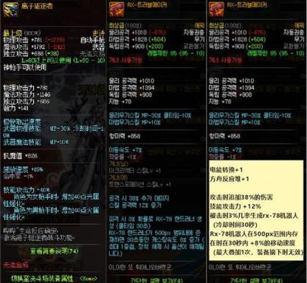 95传说武器怎么升级史诗？（韩服升级史诗要什么武器）