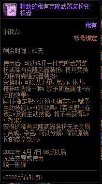合金战士克隆武器装扮选什么技能？（合金武器模型）