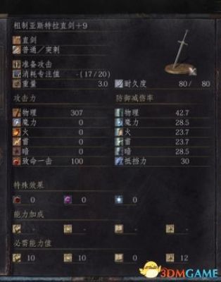 黑魂3黑刀怎么质变？（黑暗之魂粗制武器什么）