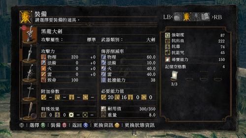 魂1断尾武器有哪些？（黑魂1断尾武器大全）