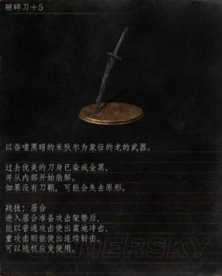 黑暗之魂全稀有武器入手方法？（黑暗之魂粗制武器什么用）