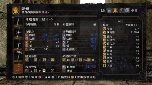 黑暗之魂全稀有武器入手方法？（黑暗之魂粗制武器什么用）