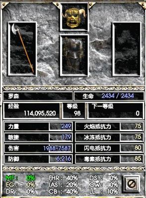 暗黑破坏神2ACT5雇佣兵武器问题？（黑魂2破坏武器的怪）