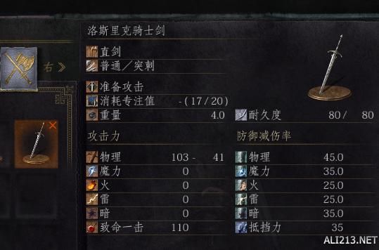 黑魂3打刀质变粗制和质变锋利哪个好？（黑魂武器强化推荐）