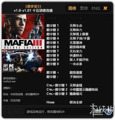 四海兄弟3怎么切换投掷武器？（黑手党3 武器搭配）