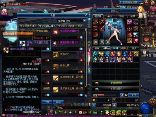 dnf神龙天女装备带什么伤害高？（红狗用武器高强）
