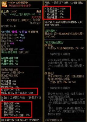 100版本的红眼穿什么武器？（红眼九十版本武器排行）