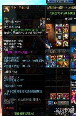 红眼武器要90独立还是15属强？（红眼武器独立还是属强）