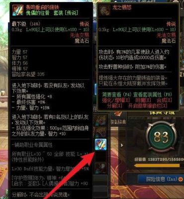 dnf红眼巨龙传说怎么选？（红眼最好的传说武器吗）