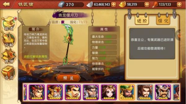 街机三国红眼武器排名？（红眼最好的传说武器排行）
