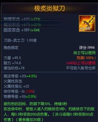 阿拉德之怒红眼武器排行？（红眼最好的传说武器排行榜）