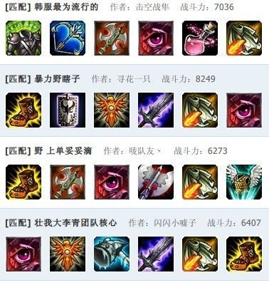 瞎子装备搭配顺序？（后期盲僧怎么打武器）