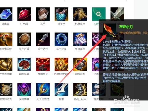 瞎子装备搭配顺序？（后期盲僧怎么打武器）