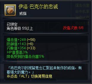 幻想神域肉到恶心人剑盾副什么好？（幻想神域65剑盾武器）