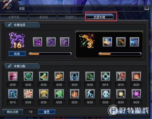 野圣岛任务怎么做？（幻想神域怎么切换武器）