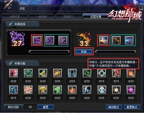 野圣岛任务怎么做？（幻想神域怎么切换武器）