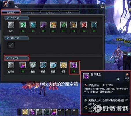 野圣岛任务怎么做？（幻想神域怎么切换武器）