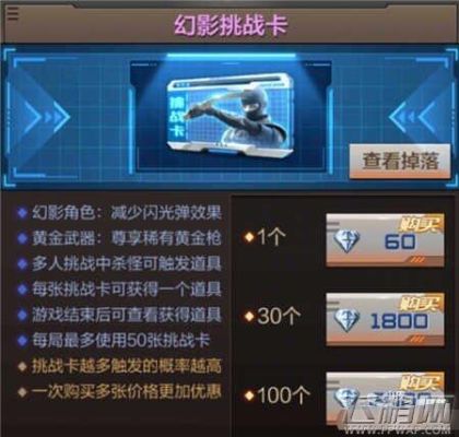 cf挑战道具卡怎么刷？（幻影挑战卡能刷出什么武器）