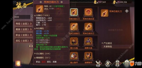侍魂胧月荒古武器升级？（荒古武器升级需要什么材料）