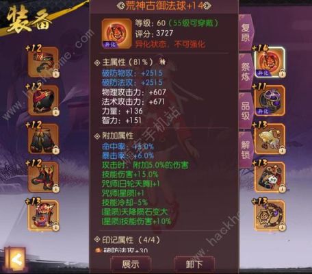 侍魂胧月荒古武器升级？（荒古武器升级需要什么材料）
