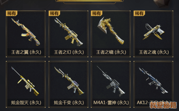 王者之泪如何拿高端武器？（黄金之剑最强武器）