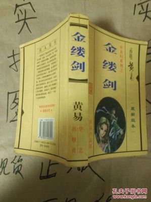 搜一本武侠小说，主角用一把异形剑？（黄易 武器）