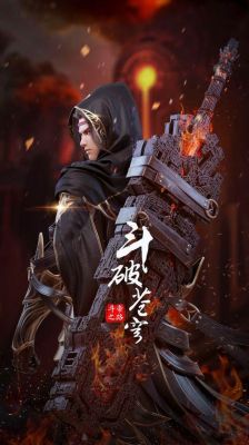 搜一本武侠小说，主角用一把异形剑？（黄易 武器）