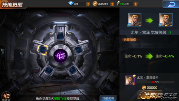 魂斗罗归来英雄技能怎么觉醒觉醒需要什么？（魂斗罗 武器反复觉醒）