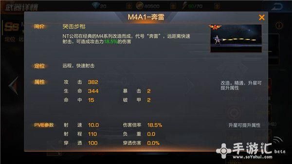 魂斗罗6怎么调枪？（魂斗罗6电脑怎么换武器）