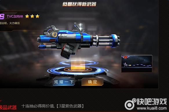 魂斗罗拼图多少出武器？（魂斗罗抽10连武器图片）