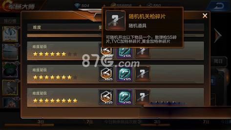 魂斗罗拼图多少出武器？（魂斗罗抽10连武器图片）