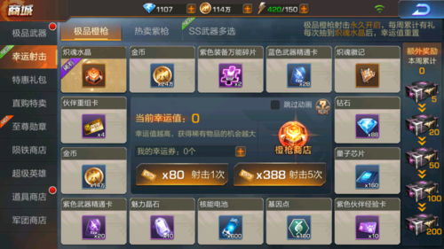 魂斗罗归来怎么用钻石抽金色武器？（魂斗罗抽到一样的武器）