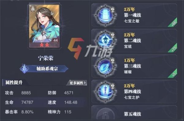 史莱克七怪成神后魂环配置？（魂斗罗归来代号18武器）