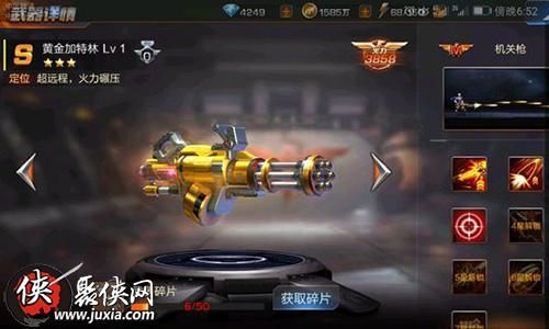 魂斗罗归来金色武器排行？（魂斗罗归来擂台武器）