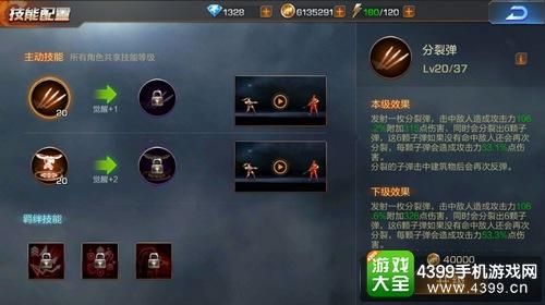 魂斗罗归来怎么提升机械伤害？（魂斗罗归来武器升阶bug）