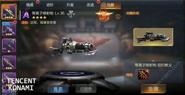 魂斗罗归来武器怎么觉醒武器觉醒材料获取？（魂斗罗归来主武器更换）