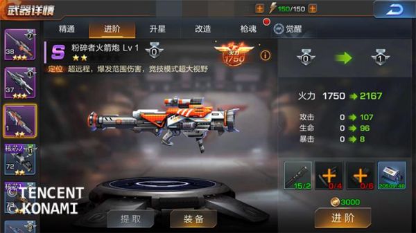 魂斗罗归来ss武器哪个最强？（魂斗罗炮类武器排行）