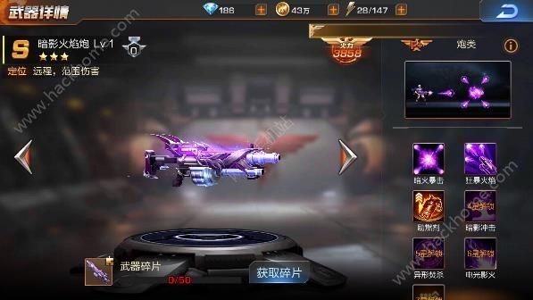 魂斗罗归来武器碎片怎么合成武器碎片怎么用？（魂斗罗武器橙s哪个好）