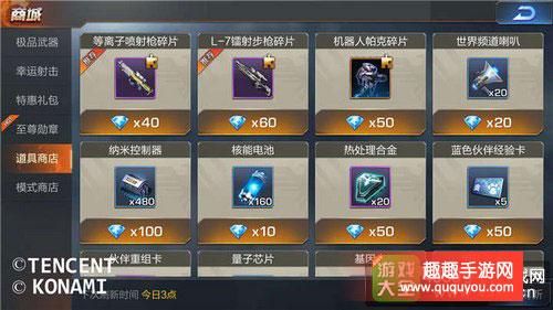 魂斗罗怎么提升武器力量？（魂斗罗武器改造升级）