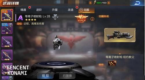 魂斗罗怎么提升武器力量？（魂斗罗武器改造升级）