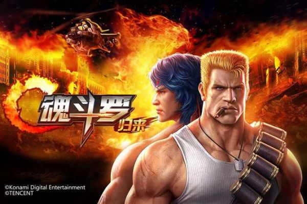 魂斗罗归来周年庆是什么时候？（魂斗罗武器觉醒对pvp）