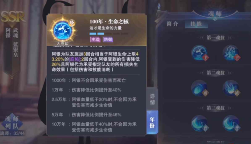 斗罗大陆魂师级别划分和魂环？（魂斗罗武器品级划分）