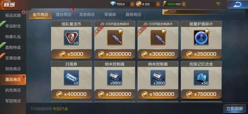 魂斗罗ss和s武器有什么区别？（魂斗罗怎么获得ss武器）