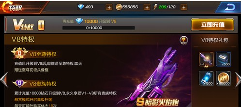 魂斗罗ss和s武器有什么区别？（魂斗罗怎么获得ss武器）