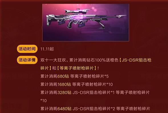 魂斗罗归来红色武器排名？（魂斗罗紫武器选择）