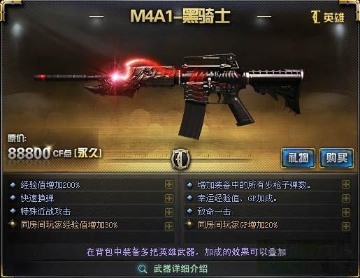 火线精英性价比高的武器？（火线精英五星武器m4a1）