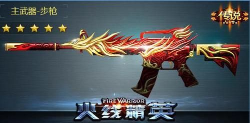 火线精英性价比高的武器？（火线精英五星武器m4a1）