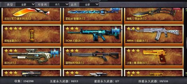 火线精英2用什么武器好？（火线精英英雄级武器号）
