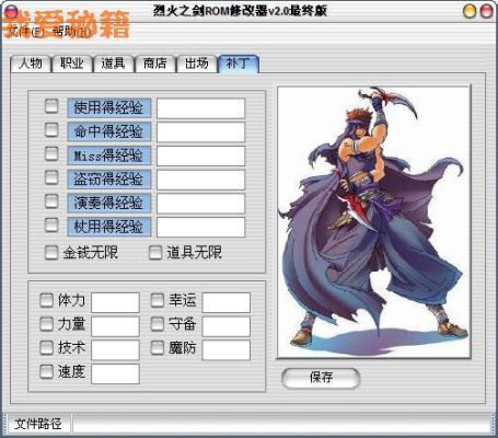 火焰纹章烈火之剑改版怎么潘特？（火焰文章烈火之剑人物武器）